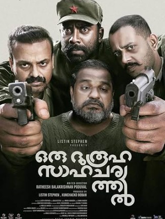 Oru Durooha Saahacharyathil Filmy4WEB 2026 Hindi HQ Dubbed